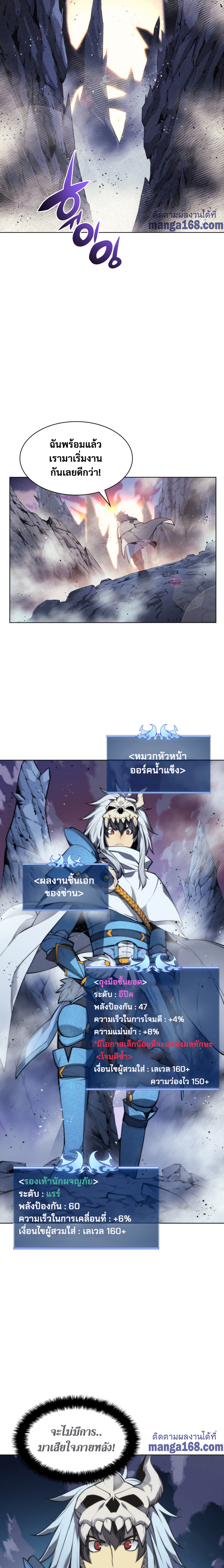 อ่านมังงะใหม่ ก่อนใคร 1668manga.com