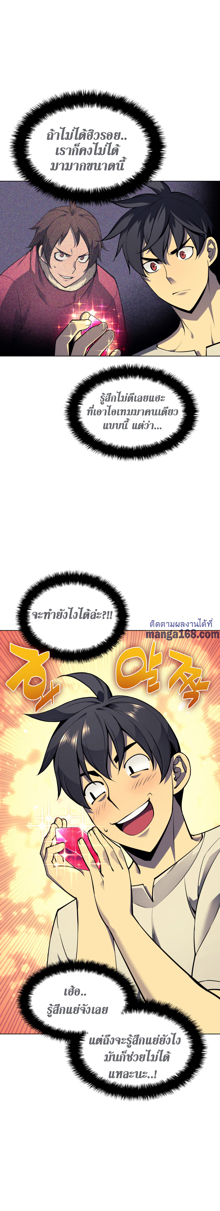 อ่านมังงะใหม่ ก่อนใคร 1668manga.com