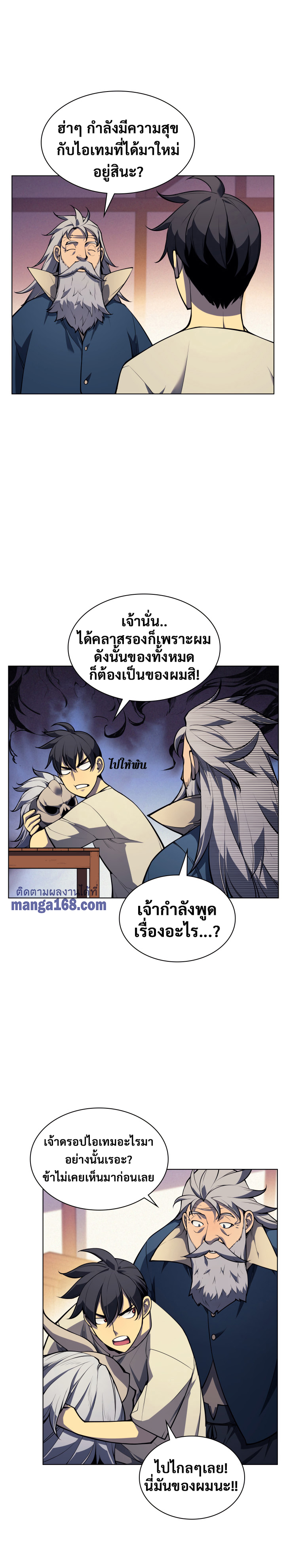 อ่านมังงะใหม่ ก่อนใคร 1668manga.com