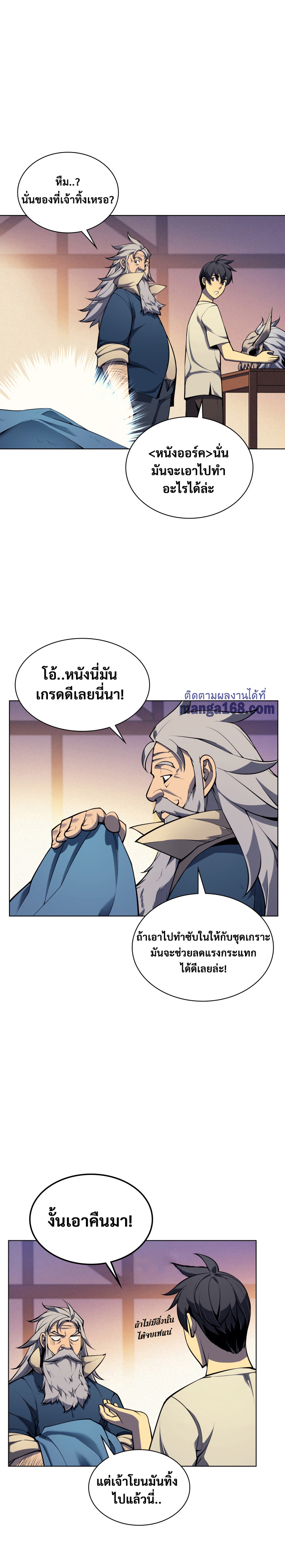 อ่านมังงะใหม่ ก่อนใคร 1668manga.com