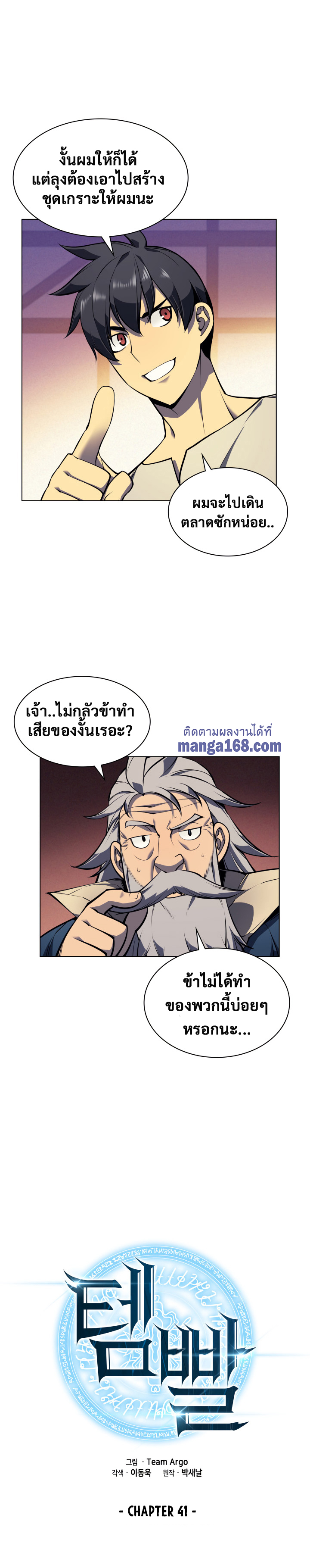 อ่านมังงะใหม่ ก่อนใคร 1668manga.com
