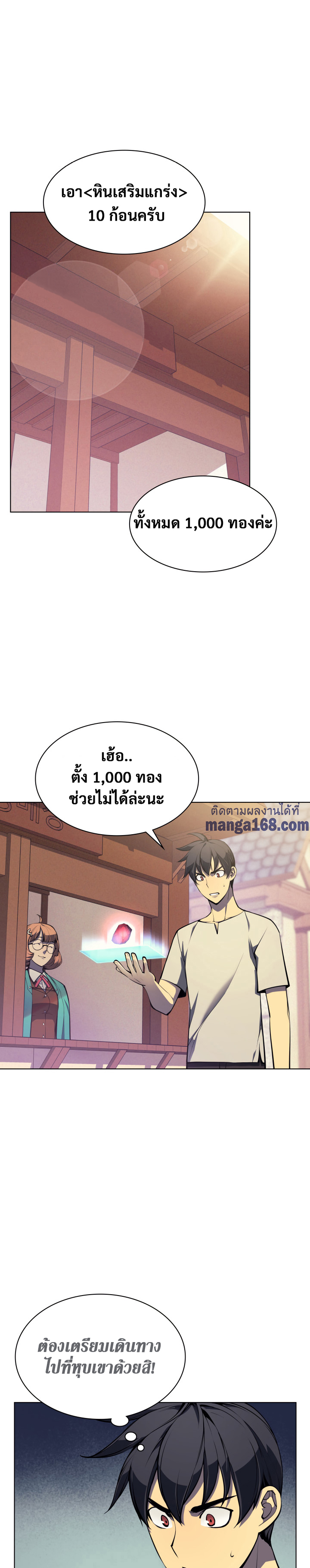 อ่านมังงะใหม่ ก่อนใคร 1668manga.com
