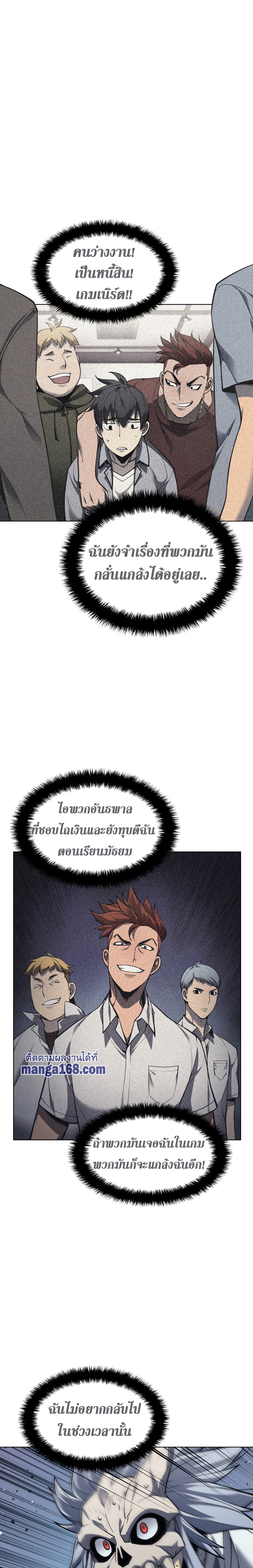 อ่านมังงะใหม่ ก่อนใคร 1668manga.com
