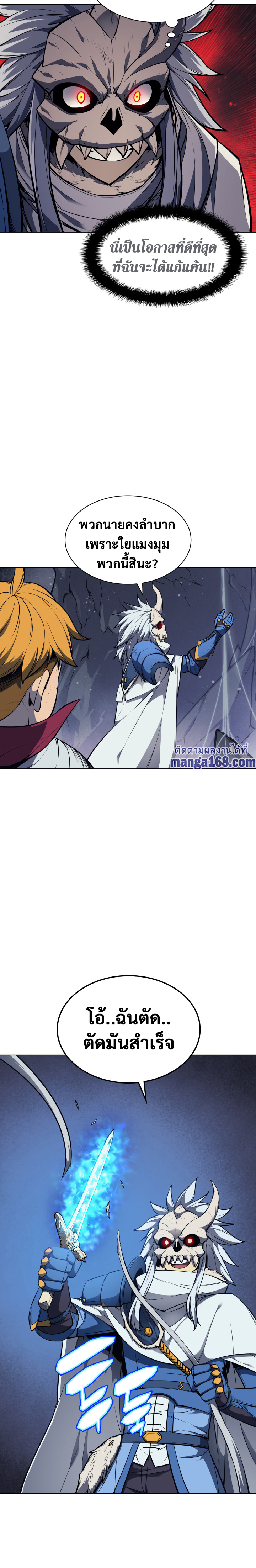 อ่านมังงะใหม่ ก่อนใคร 1668manga.com