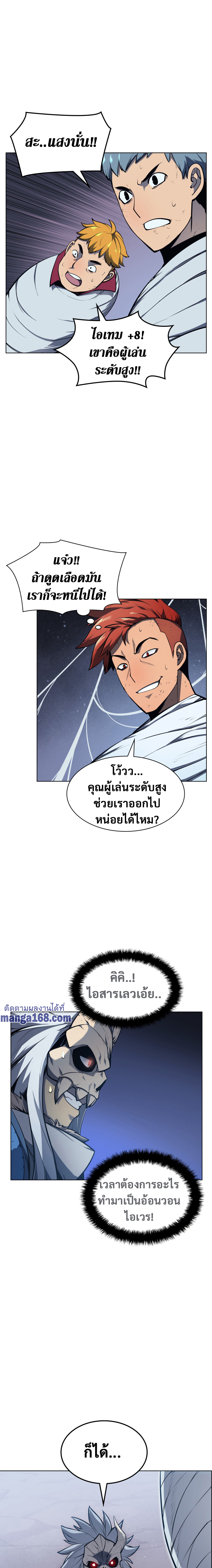 อ่านมังงะใหม่ ก่อนใคร 1668manga.com
