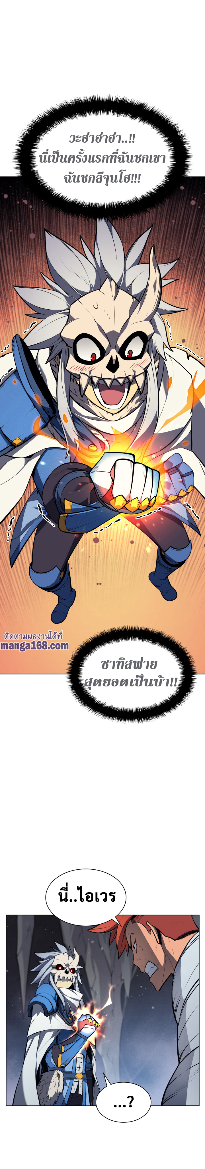อ่านมังงะใหม่ ก่อนใคร 1668manga.com