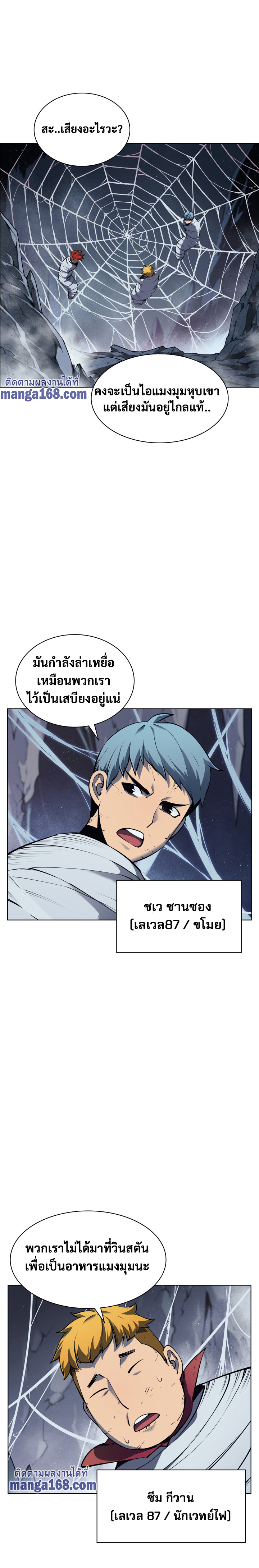 อ่านมังงะใหม่ ก่อนใคร 1668manga.com