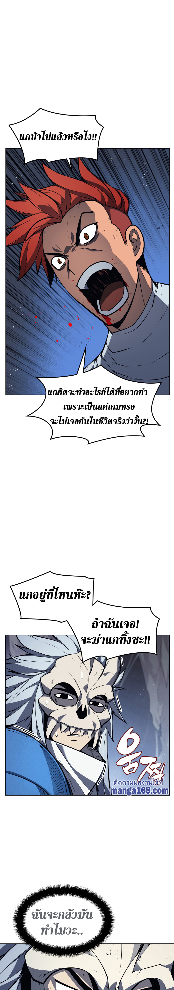 อ่านมังงะใหม่ ก่อนใคร 1668manga.com