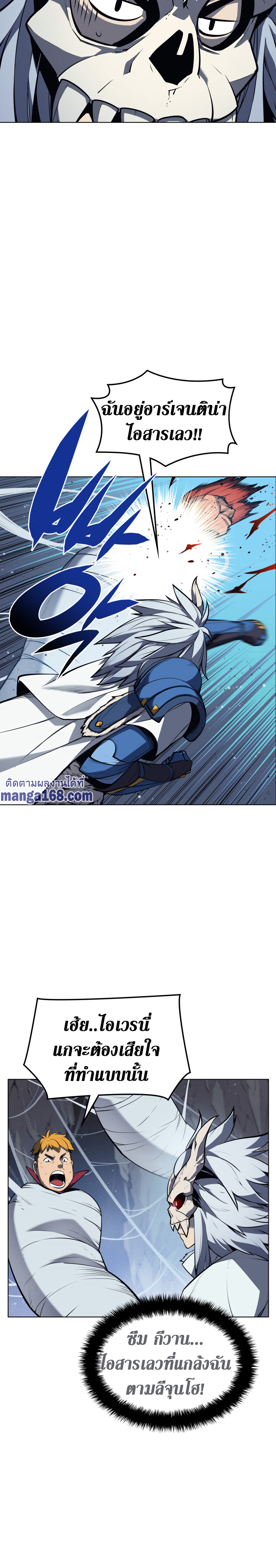 อ่านมังงะใหม่ ก่อนใคร 1668manga.com