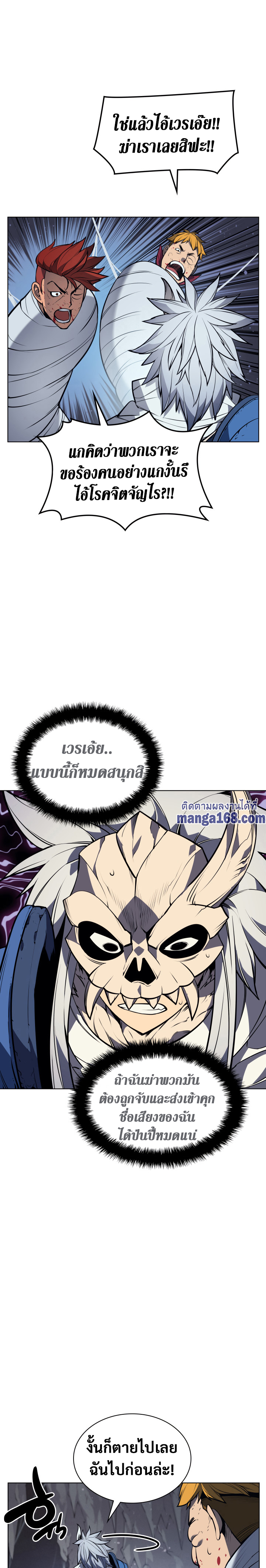 อ่านมังงะใหม่ ก่อนใคร 1668manga.com