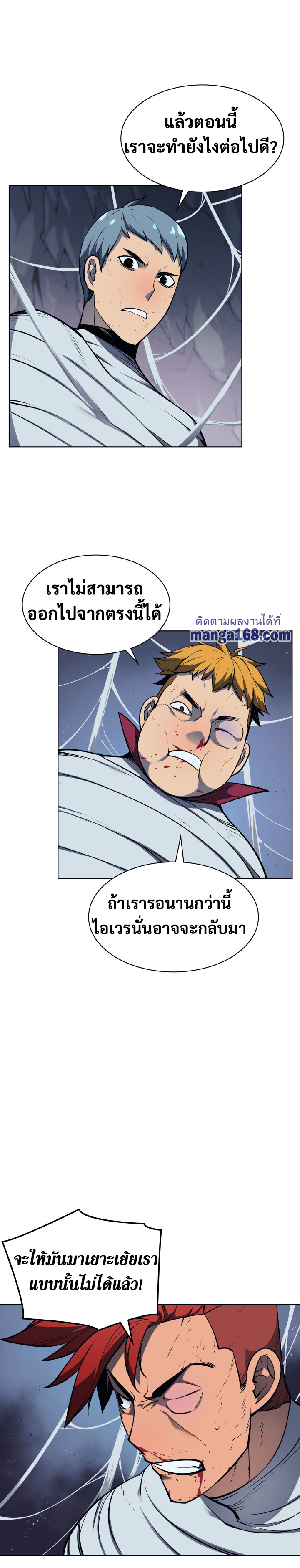 อ่านมังงะใหม่ ก่อนใคร 1668manga.com