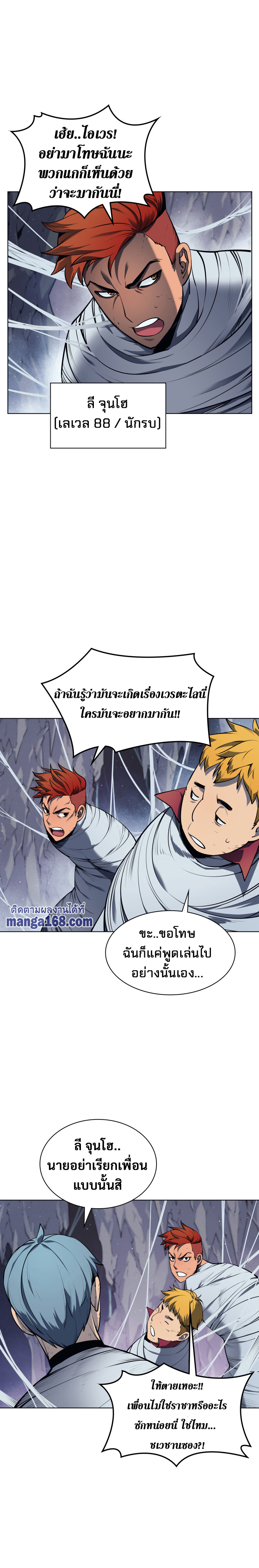 อ่านมังงะใหม่ ก่อนใคร 1668manga.com