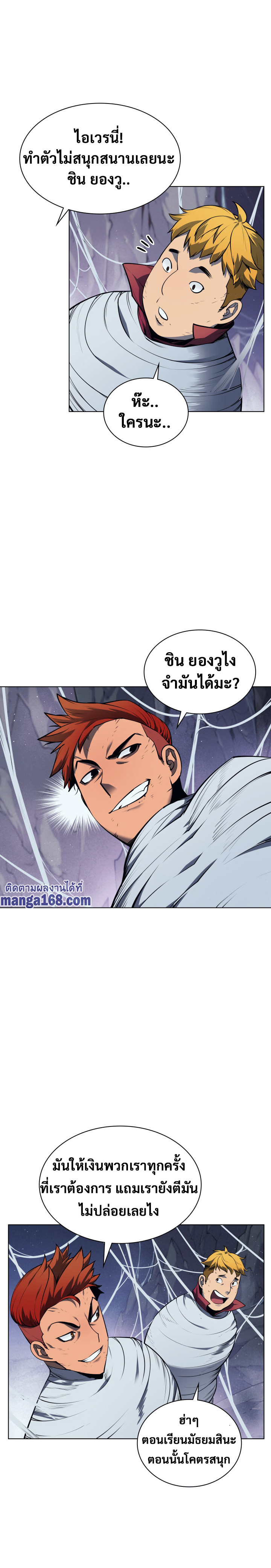 อ่านมังงะใหม่ ก่อนใคร 1668manga.com