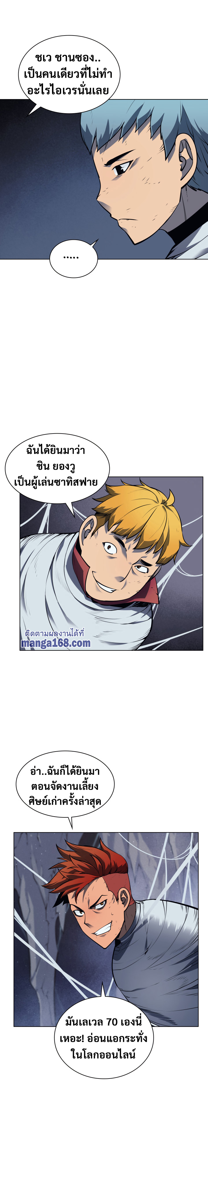 อ่านมังงะใหม่ ก่อนใคร 1668manga.com