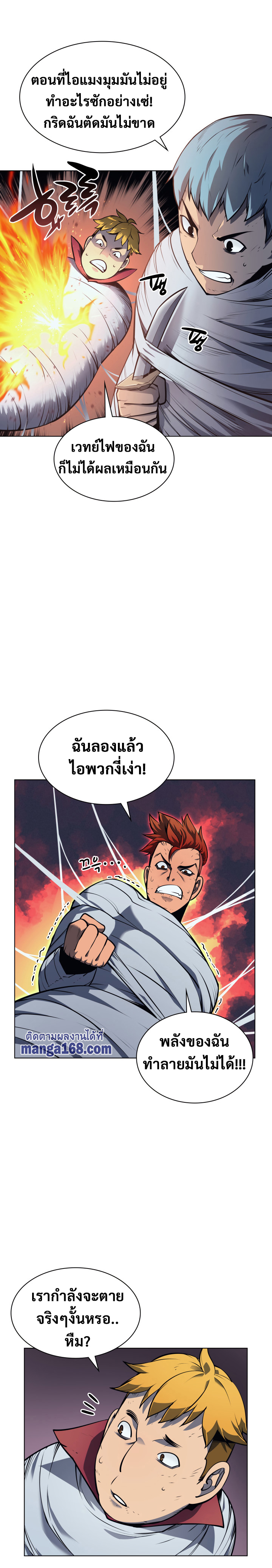 อ่านมังงะใหม่ ก่อนใคร 1668manga.com