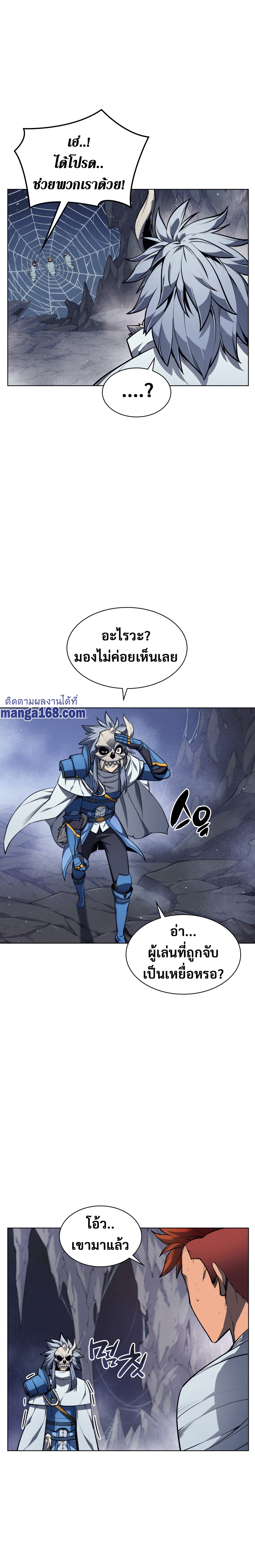 อ่านมังงะใหม่ ก่อนใคร 1668manga.com