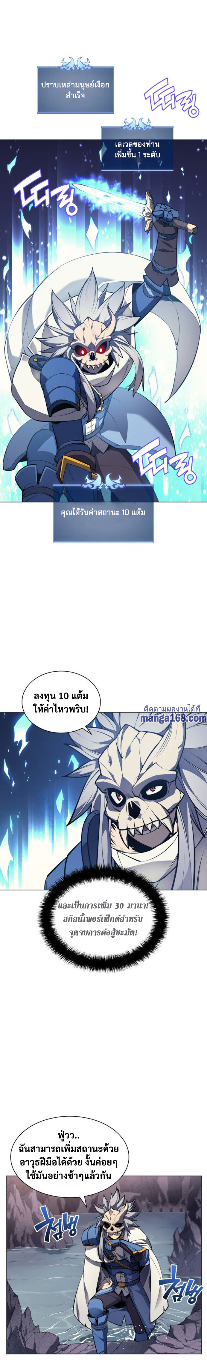 อ่านมังงะใหม่ ก่อนใคร 1668manga.com