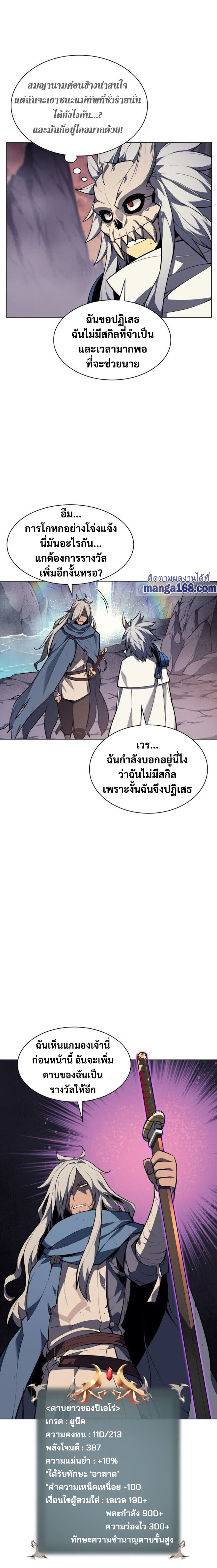 อ่านมังงะใหม่ ก่อนใคร 1668manga.com