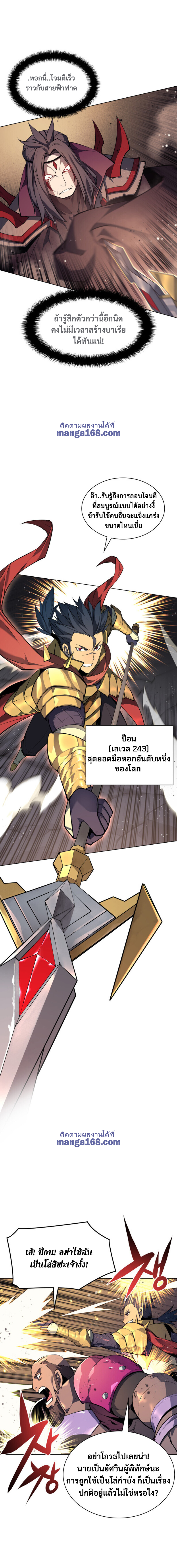 อ่านมังงะใหม่ ก่อนใคร 1668manga.com