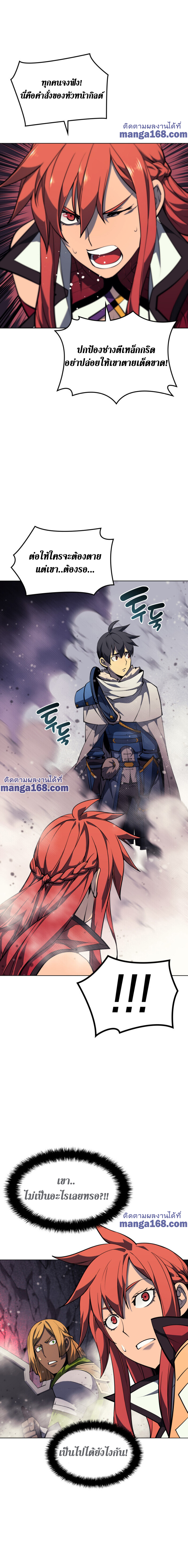 อ่านมังงะใหม่ ก่อนใคร 1668manga.com