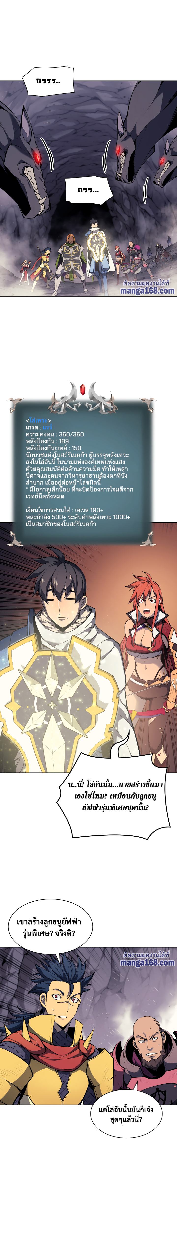 อ่านมังงะใหม่ ก่อนใคร 1668manga.com