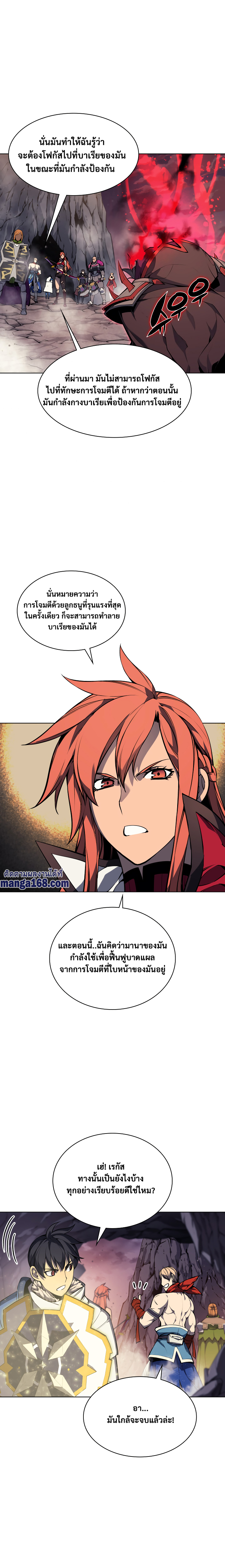 อ่านมังงะใหม่ ก่อนใคร 1668manga.com