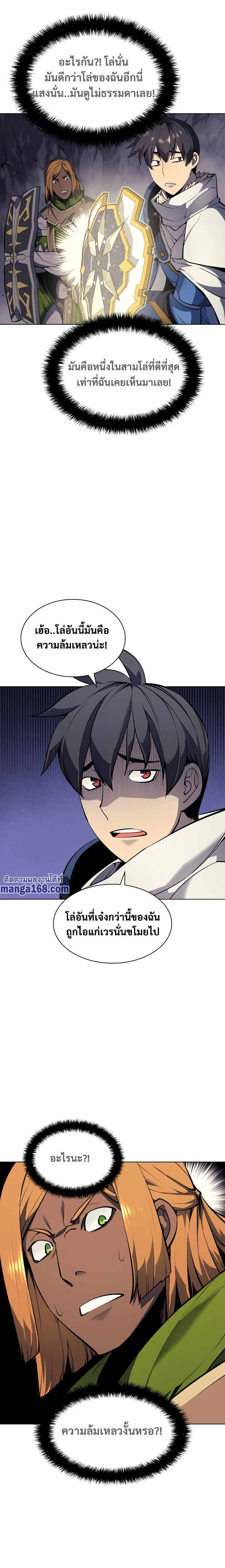 อ่านมังงะใหม่ ก่อนใคร 1668manga.com