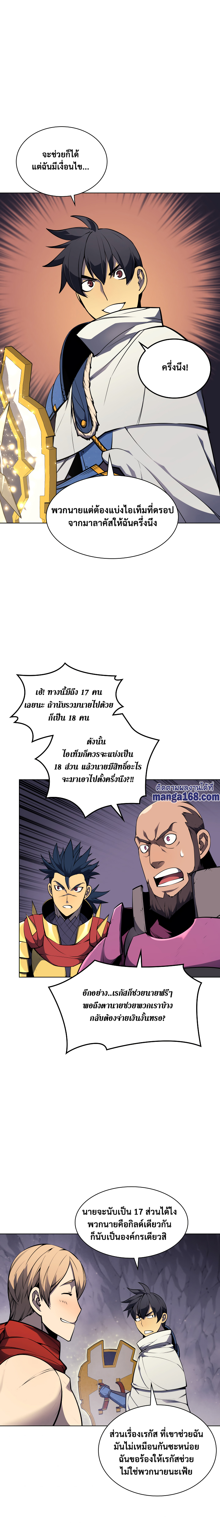 อ่านมังงะใหม่ ก่อนใคร 1668manga.com