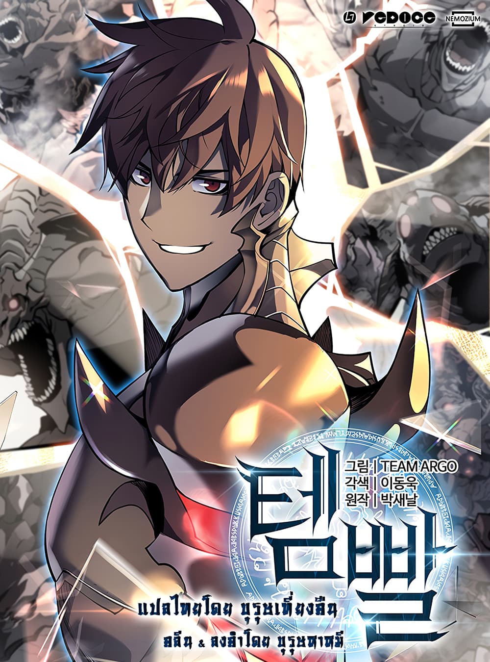 อ่านมังงะใหม่ ก่อนใคร 1668manga.com