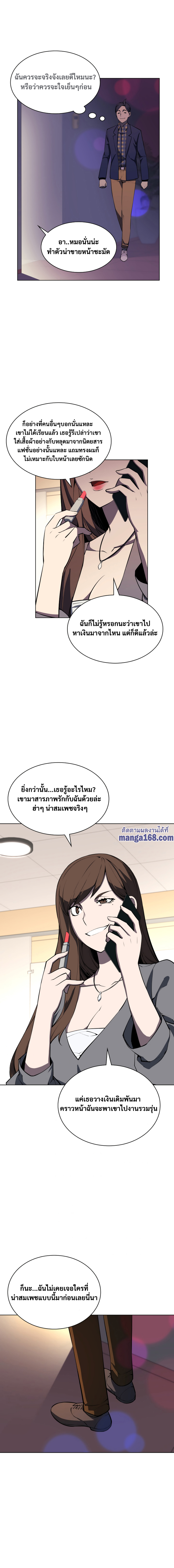 อ่านมังงะใหม่ ก่อนใคร 1668manga.com