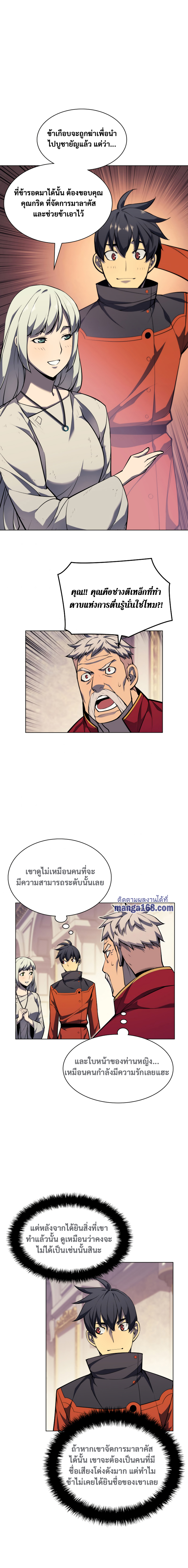อ่านมังงะใหม่ ก่อนใคร 1668manga.com