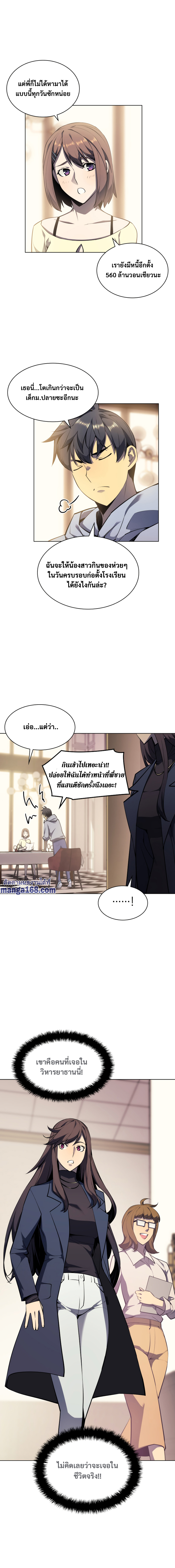 อ่านมังงะใหม่ ก่อนใคร 1668manga.com
