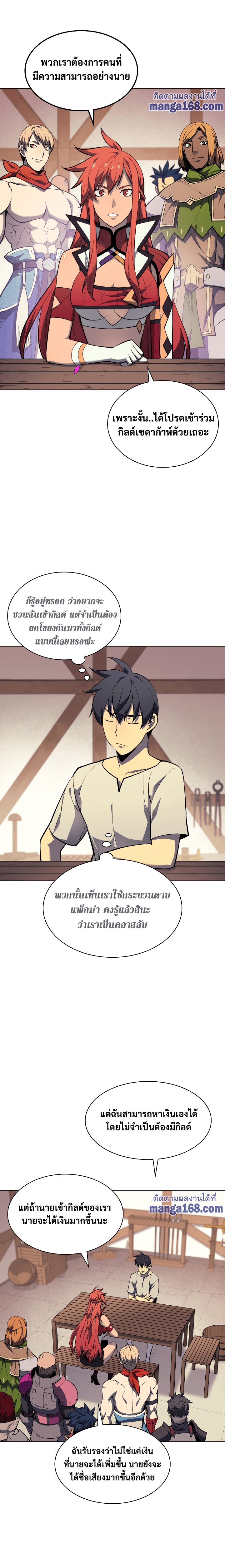 อ่านมังงะใหม่ ก่อนใคร 1668manga.com