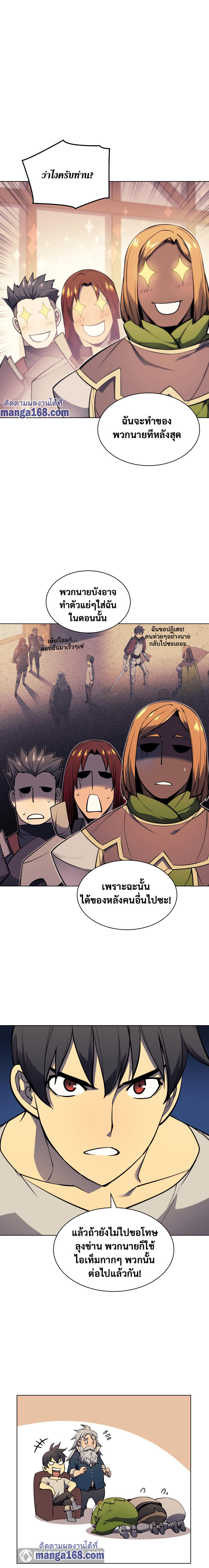 อ่านมังงะใหม่ ก่อนใคร 1668manga.com