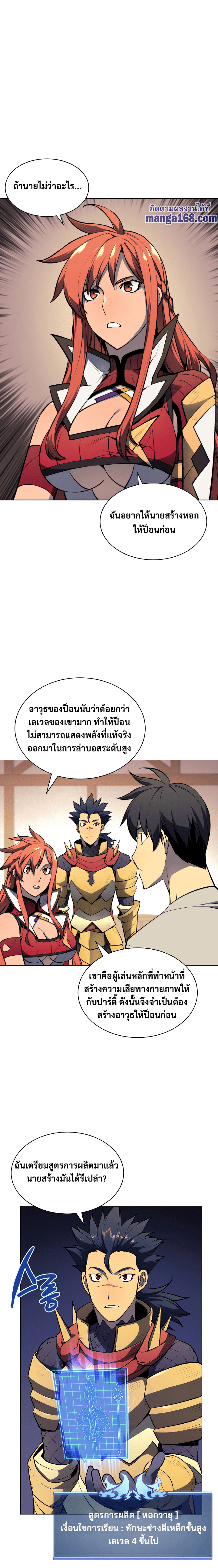 อ่านมังงะใหม่ ก่อนใคร 1668manga.com