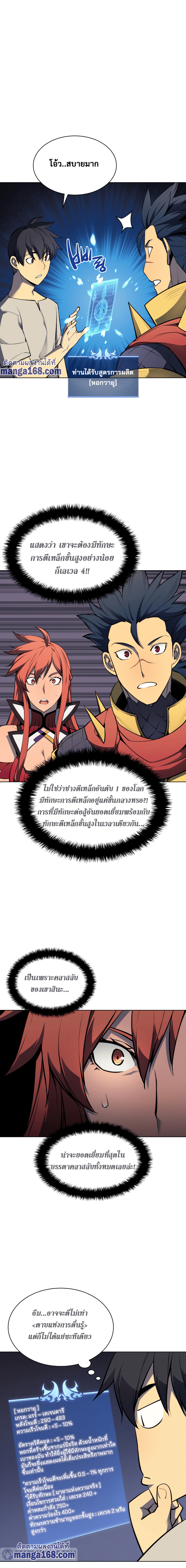 อ่านมังงะใหม่ ก่อนใคร 1668manga.com
