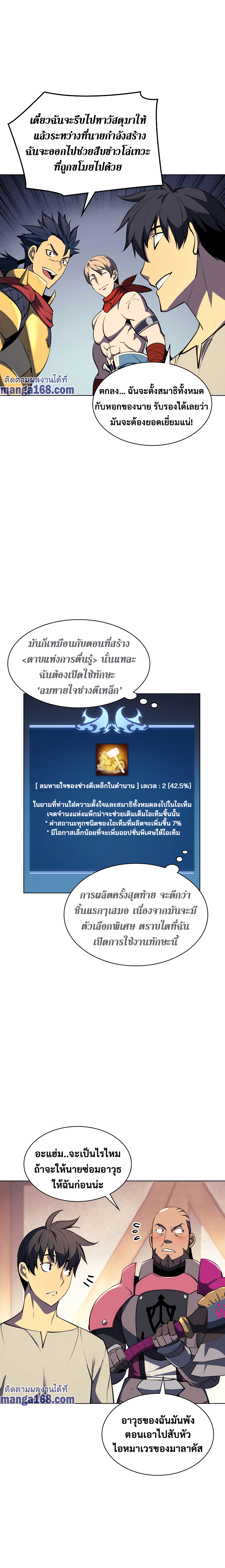 อ่านมังงะใหม่ ก่อนใคร 1668manga.com