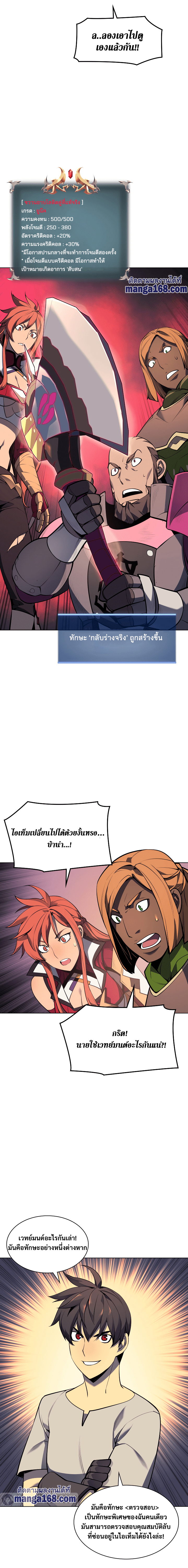 อ่านมังงะใหม่ ก่อนใคร 1668manga.com