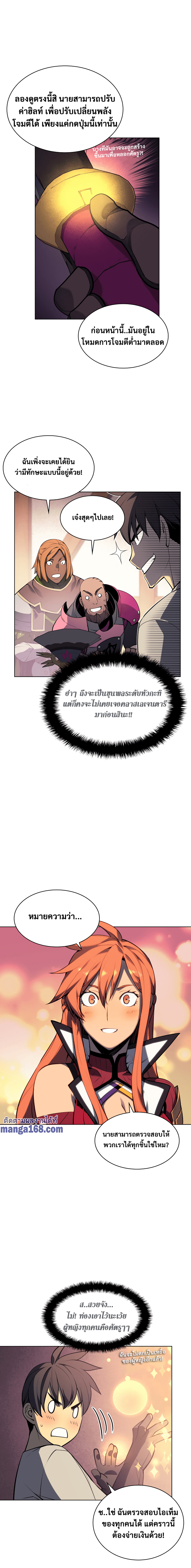 อ่านมังงะใหม่ ก่อนใคร 1668manga.com