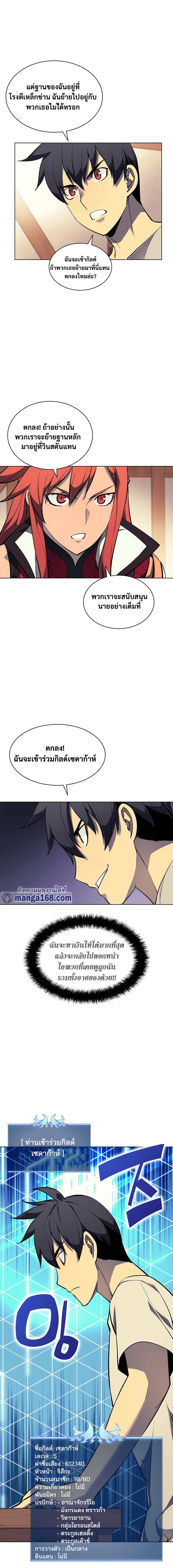 อ่านมังงะใหม่ ก่อนใคร 1668manga.com