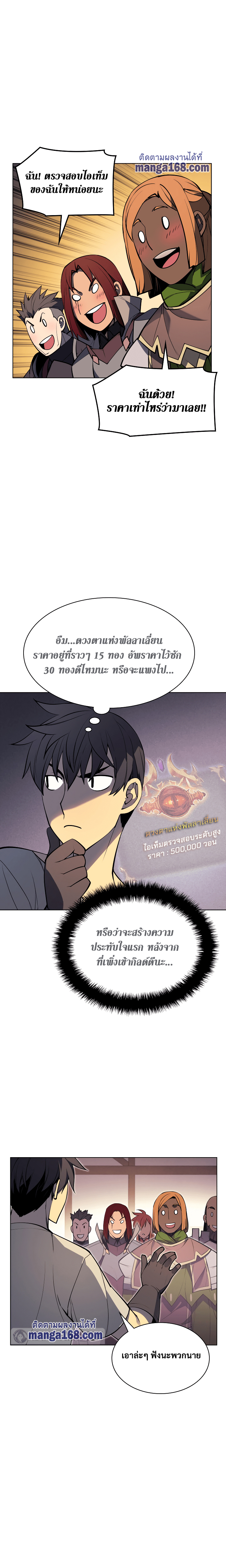 อ่านมังงะใหม่ ก่อนใคร 1668manga.com