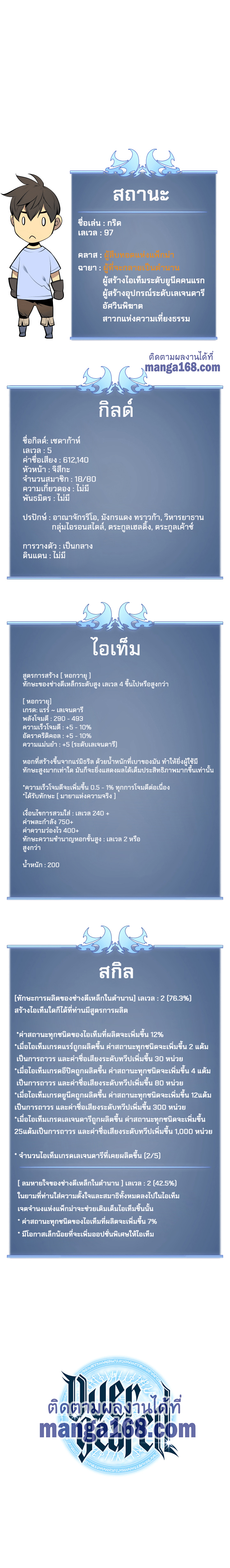 อ่านมังงะใหม่ ก่อนใคร 1668manga.com