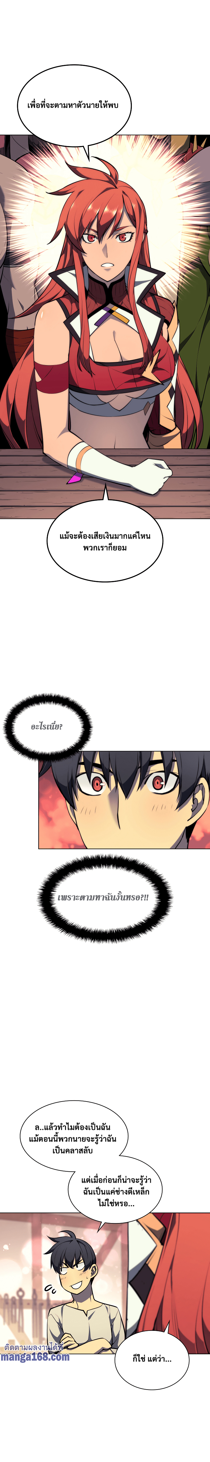 อ่านมังงะใหม่ ก่อนใคร 1668manga.com