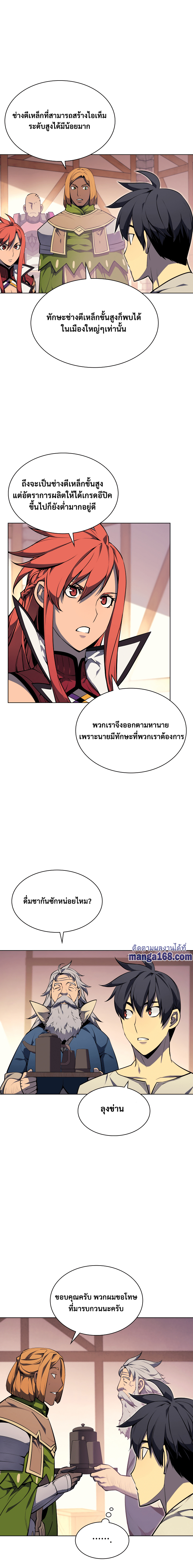 อ่านมังงะใหม่ ก่อนใคร 1668manga.com