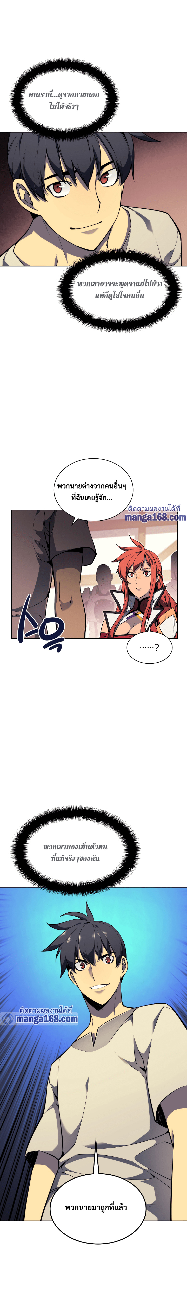 อ่านมังงะใหม่ ก่อนใคร 1668manga.com