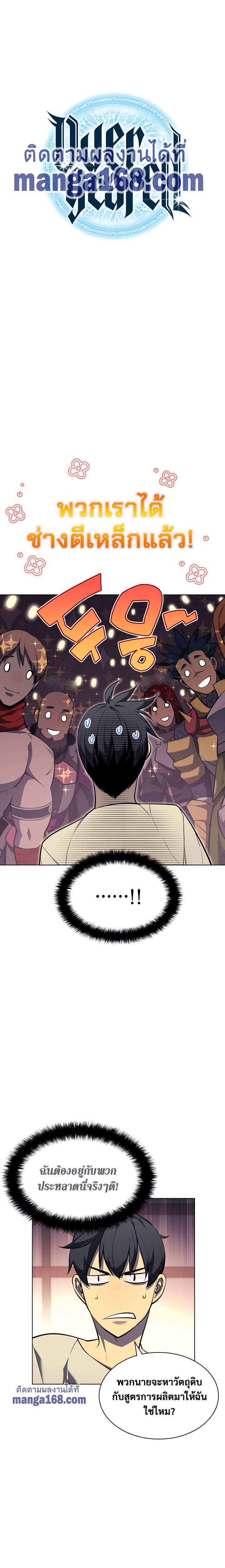อ่านมังงะใหม่ ก่อนใคร 1668manga.com