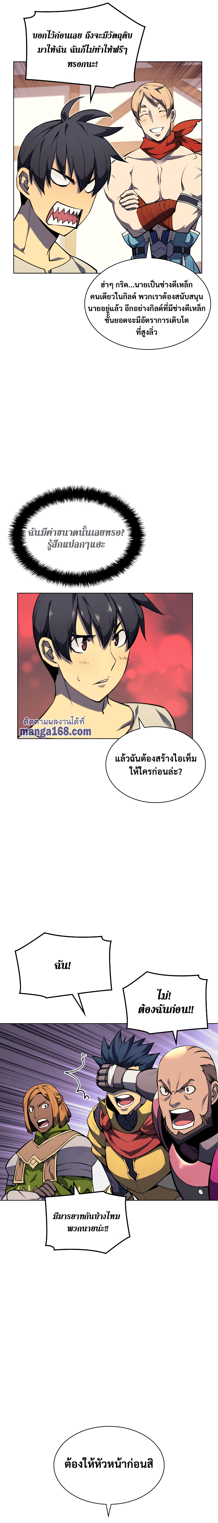 อ่านมังงะใหม่ ก่อนใคร 1668manga.com