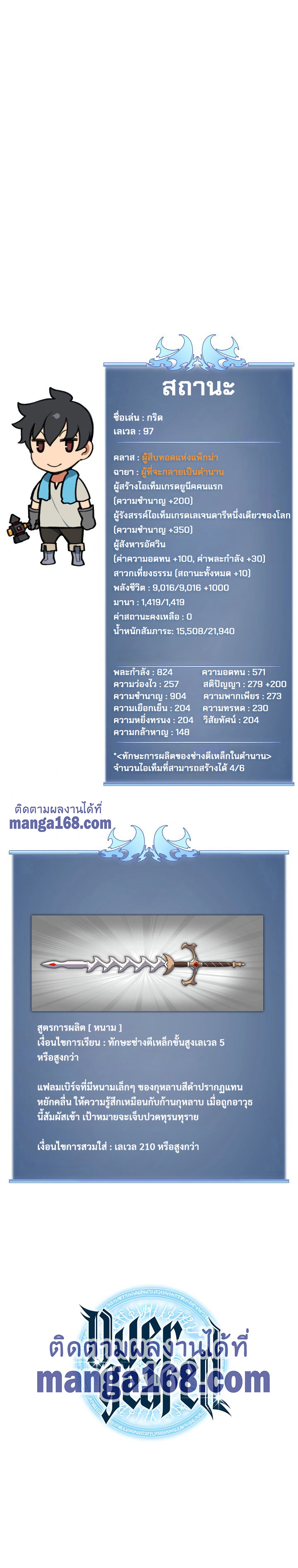 อ่านมังงะใหม่ ก่อนใคร 1668manga.com