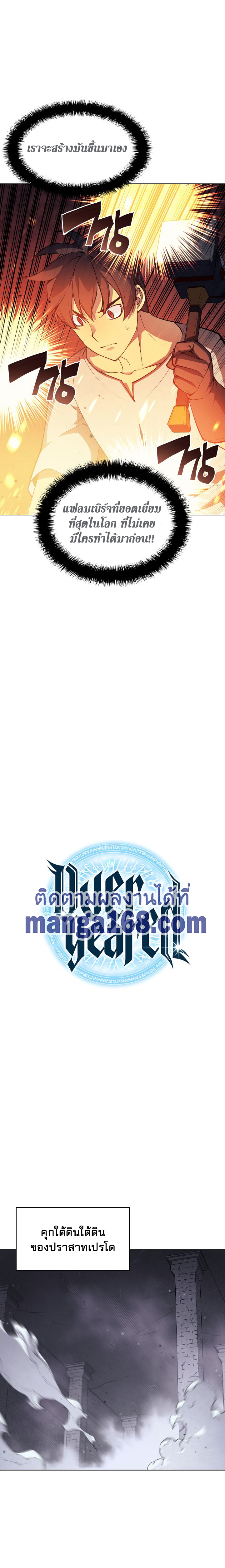 อ่านมังงะใหม่ ก่อนใคร 1668manga.com