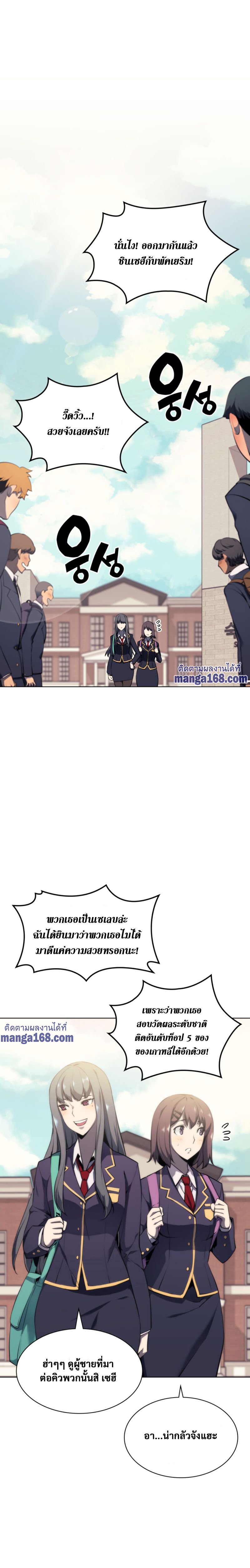 อ่านมังงะใหม่ ก่อนใคร 1668manga.com